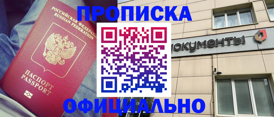 временная регистрация госуслуги в Светлом