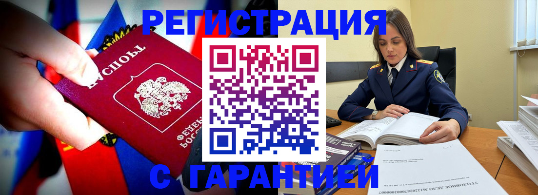 оформление прописки через МФЦ в Светлом