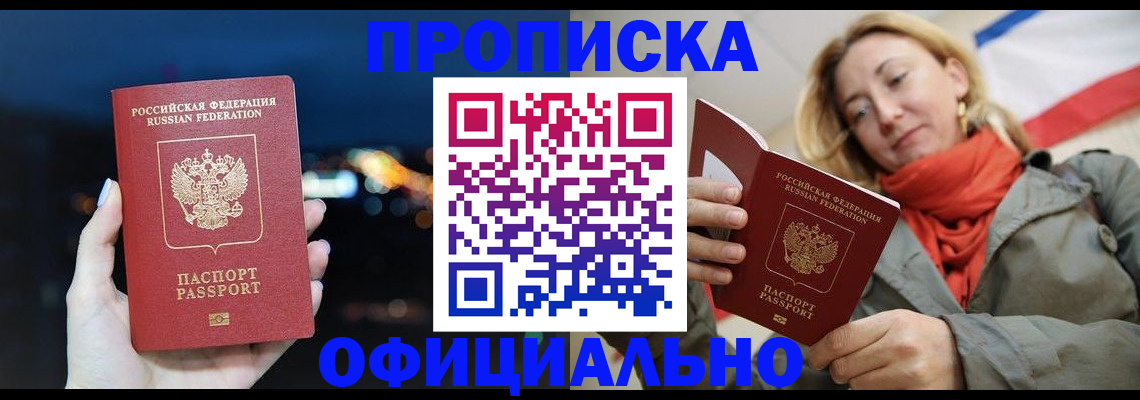 прописка иностранных граждан в Светлом