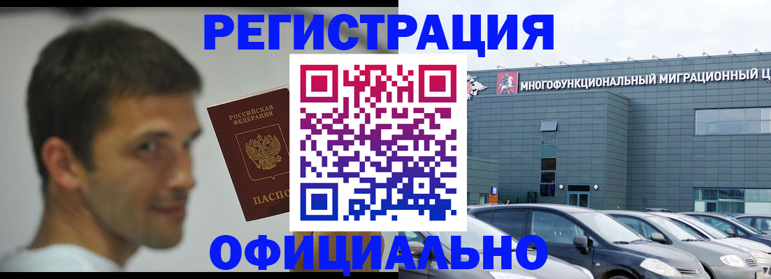 регистрация по адресу проживания в Светлом