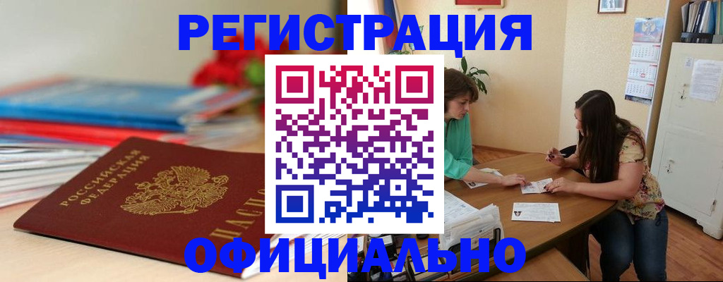 прописка для детского сада в Светлом