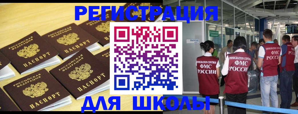 временная регистрация в квартире в Светлом