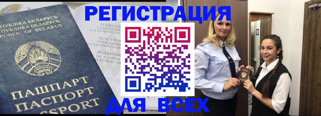 регистрация с сопровождением в Светлом