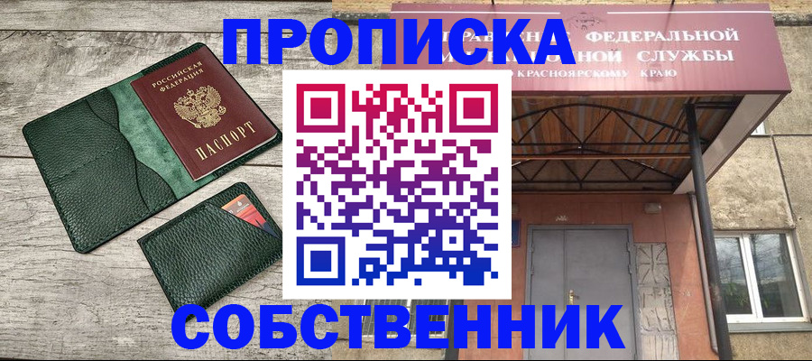 законное оформление регистрации по РВП в Светлом